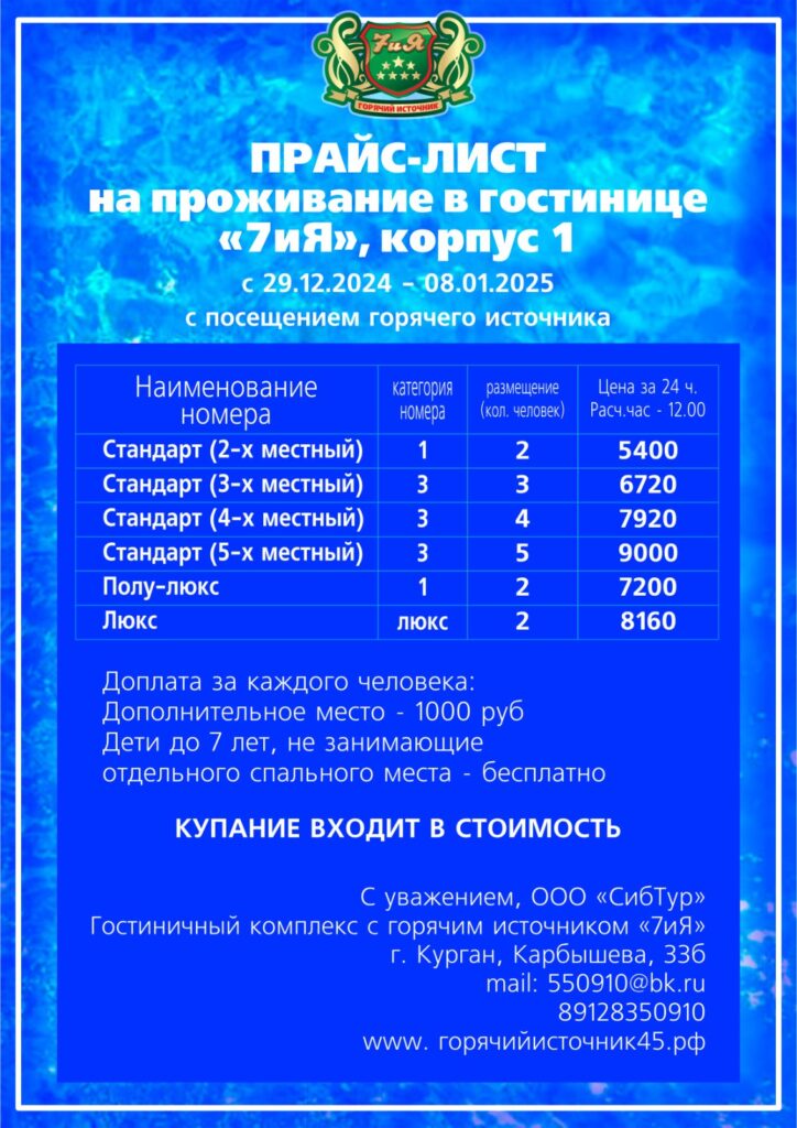 прайс_нг_01