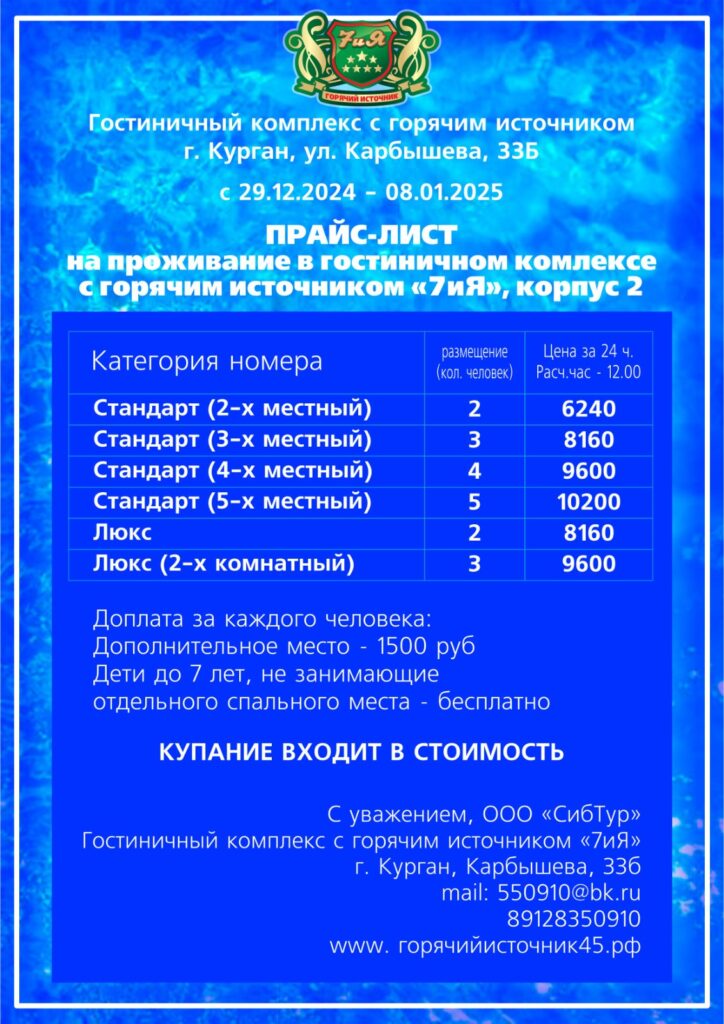 прайс_нг_02